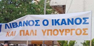 Το κοστούμι έμεινε στο ράφι