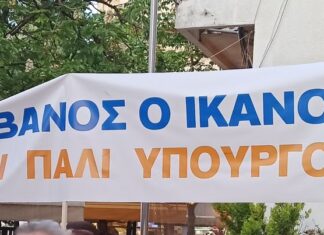 Το κοστούμι έμεινε στο ράφι