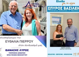 Μόνο στο Πρωτοδικείο οι συνδυασμοί, όχι στις φωτογραφίες