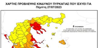 Παραμένει πολύ υψηλός κίνδυνος πυρκαγιάς στην Αιτωλοακαρνανία