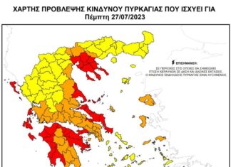 Παραμένει πολύ υψηλός κίνδυνος πυρκαγιάς στην Αιτωλοακαρνανία