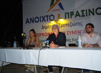 50 υποψηφίους παρουσίασε ο Δημήτρης Τραπεζιώτης