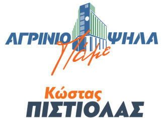 Πάρκα Τσέπης και κάθετοι κήποι: Μια πρόταση από το «Αγρίνιο – Πάμε Ψηλά»