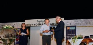 O Δήμος Θέρμου βράβευσε την ΕΛΕΠΑΠ Αγρινίου