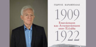 «1922: Το μεγάλο ρήγμα» βιβλιοπαρουσίαση στον Αστακό