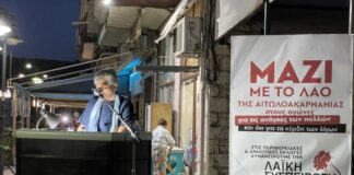 Οι πρώτοι 86 υποψήφιοι της Λαϊκής Συσπείρωσης στο δήμο Αμφιλοχίας