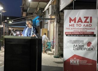 Οι πρώτοι 86 υποψήφιοι της Λαϊκής Συσπείρωσης στο δήμο Αμφιλοχίας