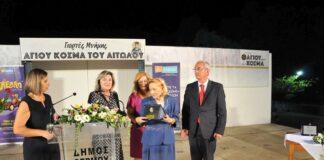 Εργαστήρι «Παναγία Ελεούσα» : Ο Δήμος Θέρμου βράβευσε τη Μαρία Τσούτσου και την Διονυσία Σαμαντά