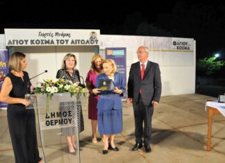 Εργαστήρι «Παναγία Ελεούσα» : Ο Δήμος Θέρμου βράβευσε τη Μαρία Τσούτσου και την Διονυσία Σαμαντά