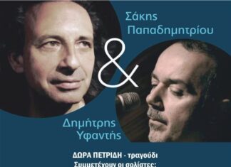 «Ραψωδίες του νερού» την Κυριακή στον Αστακό