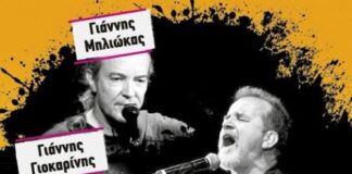 Οι 4 θρύλοι της Ροκ επιστρέφουν στο Αγρίνιο