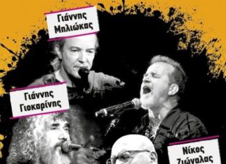 Οι 4 θρύλοι της Ροκ επιστρέφουν στο Αγρίνιο