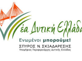 Επερώτηση της παράταξης Σκιαδαρέση για το πρόγραμμα «Υποδομές εγγείων βελτιώσεων» του ΠΑΑ