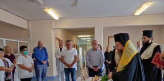 Αγιασμός στο Κέντρο Υγείας Αιτωλικού