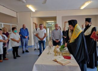 Αγιασμός στο Κέντρο Υγείας Αιτωλικού