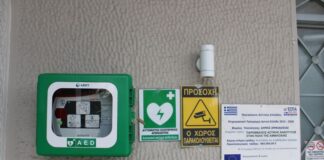 Απινιδωτές σε γήπεδα τοποθέτησε ο Δήμος Αμφιλοχίας