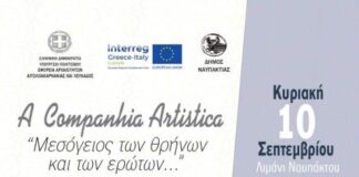 «Μεσόγειος των θρήνων και των ερώτων»: Μουσική εκδήλωση στο Ενετικό Λιμάνι της Ναυπάκτου