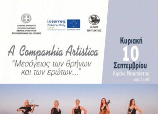 «Μεσόγειος των θρήνων και των ερώτων»: Μουσική εκδήλωση στο Ενετικό Λιμάνι της Ναυπάκτου