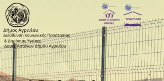«Σκέψου τη Θέση μου» : Έκθεση γλυπτικής & ζωγραφικής από τις Δομές Αστέγων του Δήμου Αγρινίου