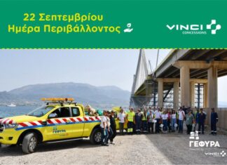 Με δράση καθαρισμού στο Αντίρριο η «Γέφυρα» στην Παγκόσμια Ημέρα Περιβάλλοντος της VINCI