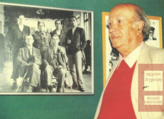 Το «Ανυπότακτο Αγρίνιο» για την απελευθέρωση της πόλης του Αγρινίου το 1944