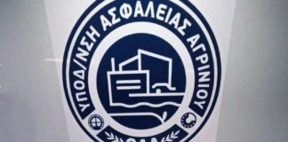 Εγκληματική οργάνωση για κλοπές και απάτες σε βάρος ηλικιωμένων εξάρθρωσε η Ασφάλεια Αγρινίου