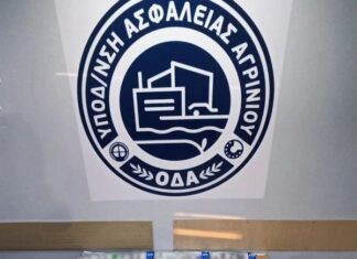 Εγκληματική οργάνωση για κλοπές και απάτες σε βάρος ηλικιωμένων εξάρθρωσε η Ασφάλεια Αγρινίου