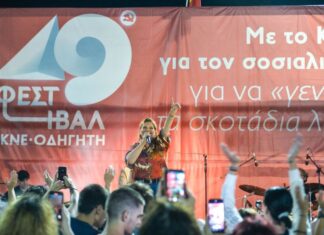 49o Φεστιβάλ ΚΝΕ : Επιτυχημένες και με μαζικότητα οι κεντρικές εκδηλώσεις στο Αγρίνιο