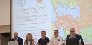 Η πρώτη διαβούλευση για την ΟΧΕ Ακτίου-Βόνιτσας και Αμφιλοχίας