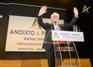 Την Παρασκευή η κεντρική ομιλία του Δημήτρη Τραπεζιώτη