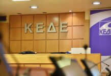 Η ΚΕΔΕ ζητά αύξηση των κονδυλίων για το Ταμείο Συνοχής 2028-2035