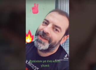 Ανυπότακτο Tik Tok : Oι υποχρεώσεις με ένα κέρασμα, όχι με την ψήφο