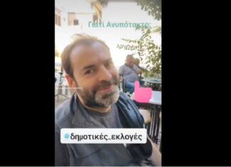 Mε ένα Ανυπότακτο TikTok ο Μερμίγκης «προσγειώνει» τα… οράματα για την Τριχωνίδα