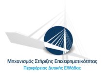Workshop στο Αγρίνιο για την Τεχνητή Νοημοσύνη και την Εξωστρέφεια των Επιχειρήσεων