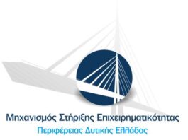 Workshop στο Αγρίνιο για την Τεχνητή Νοημοσύνη και την Εξωστρέφεια των Επιχειρήσεων