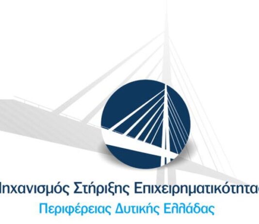 Workshop στο Αγρίνιο για την Τεχνητή Νοημοσύνη και την Εξωστρέφεια των Επιχειρήσεων