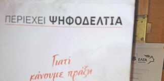 Σεβασμός στον ψηφοφόρο με ντελίβερι ψηφοδέλτια