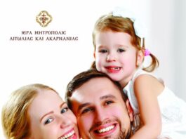 Την Κυριακή η έναρξη Σχολής Γονέων της Μητρόπολης στο Αγρίνιο