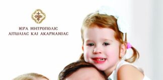 Ομιλία της Σχολής Γονέων της Ιεράς Μητροπόλεως Αιτωλίας και Ακαρνανίας