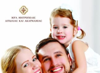 Την Κυριακή η έναρξη Σχολής Γονέων της Μητρόπολης στο Αγρίνιο