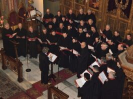 Nέο ΔΣ στο Σύλλογο Ιεροψαλτών Αιτωλίας και Ακαρνανίας