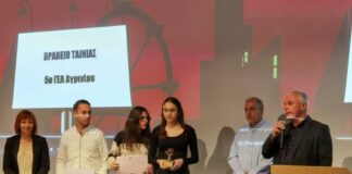 5ο ΓΕΛ Αγρινίου: 1ο βραβείο στον 5ο διεθνή διαγωνισμό οπτικοακουστικής και ψηφιακής δημιουργίας