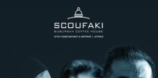 Μουσική παράσταση στο «Σκουφάκι»