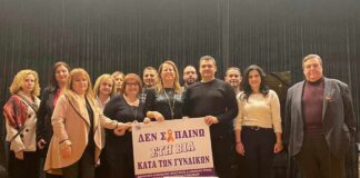 Συγκίνησε η εκδήλωση του Ξενώνα Φιλοξενίας Γυναικών Αγρινίου για την εξάλειψη της βίας κατά των γυναικών