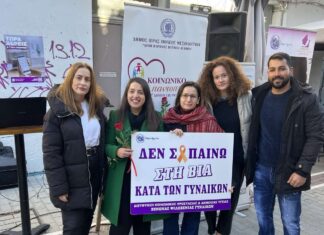 Με τριαντάφυλλα και μελωδίες η δράση για την εξάλειψη της Βίας κατά των Γυναικών στο Μεσολόγγι
