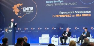 Θεματικό Συνέδριο της ΕΝΠΕ αύριο και μεθαύριο στην Πάτρα