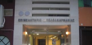 Συμμετοχή του Επιμελητηρίου Αιτωλοακαρνανίας στη Διεθνή Οικονομική Έκθεση Μόσταρ