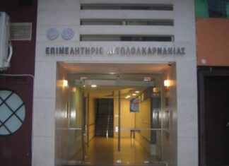 Επιμελητήριο Αιτωλοακαρνανίας: «Έρχεται κύμα προστίμων για παραβάσεις στο Γ.Ε.ΜΗ. – Διορία έως 31 Δεκεμβρίου 2025»