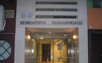 Επιμελητήριο Αιτωλοακαρνανίας: Ενημέρωση για τις διεθνείς εκθέσεις αγροδιατροφής που θα συμμετέχει η Περιφέρεια Δυτικής Ελλάδας