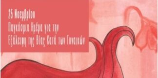 «Ο Ήχος της Σιωπής…» : Μουσική παράσταση από τον Ξενώνα Φιλοξενίας Γυναικών Αγρινίου